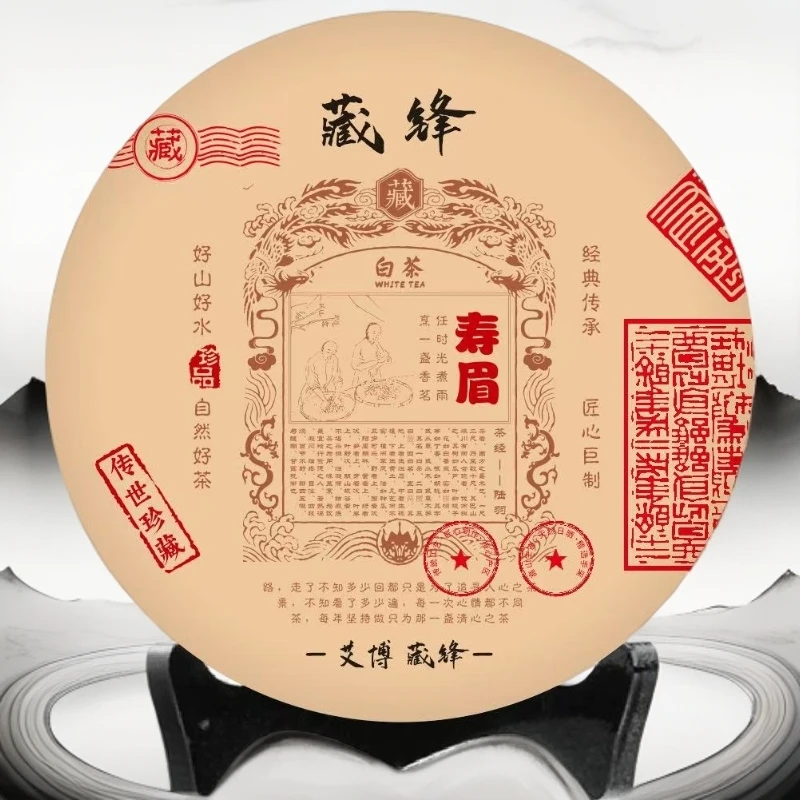 2020年福鼎寿眉老白茶饼茶叶350克传世珍藏白茶贡眉