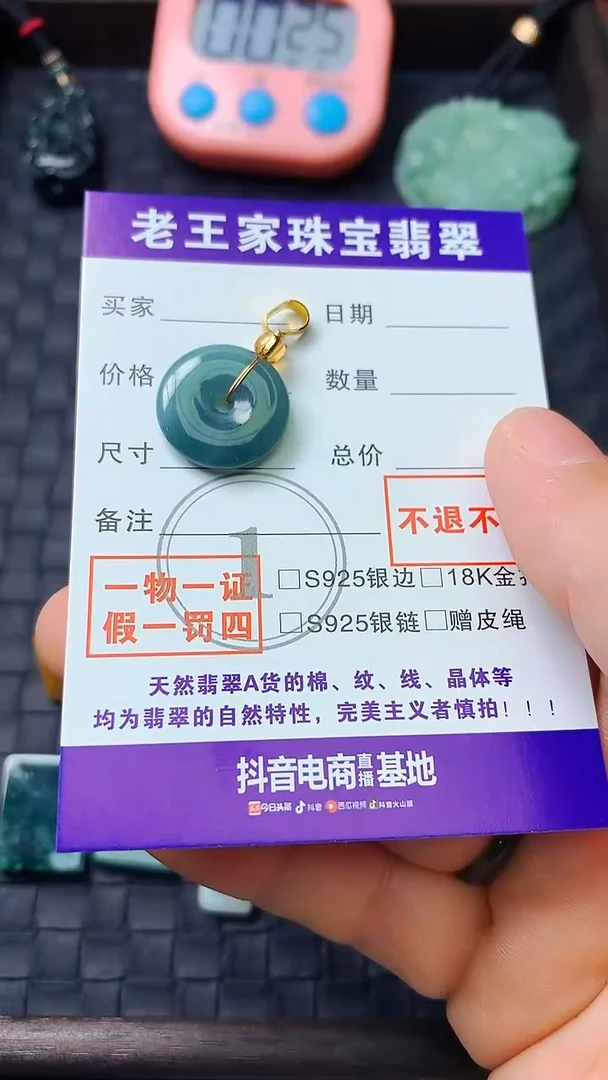 翡翠未镶嵌颈饰料子