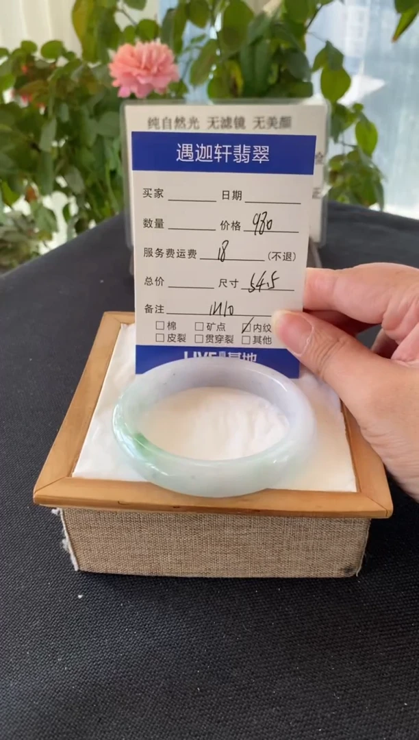 未镶嵌手镯翡翠54.5圈口 M10编码
