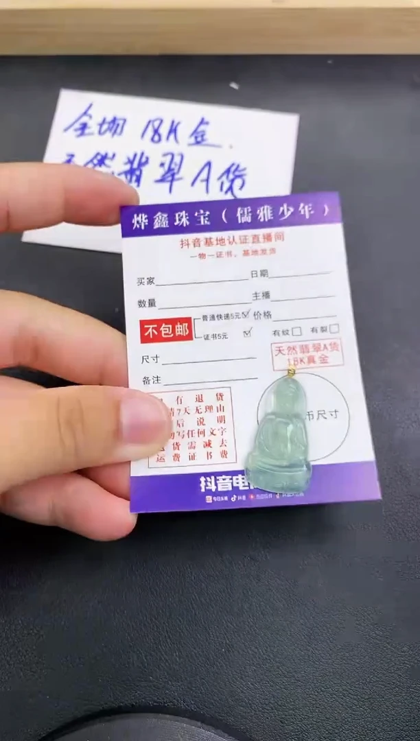 颈饰18K金镶嵌翡翠天然翡翠A货赠皮绳