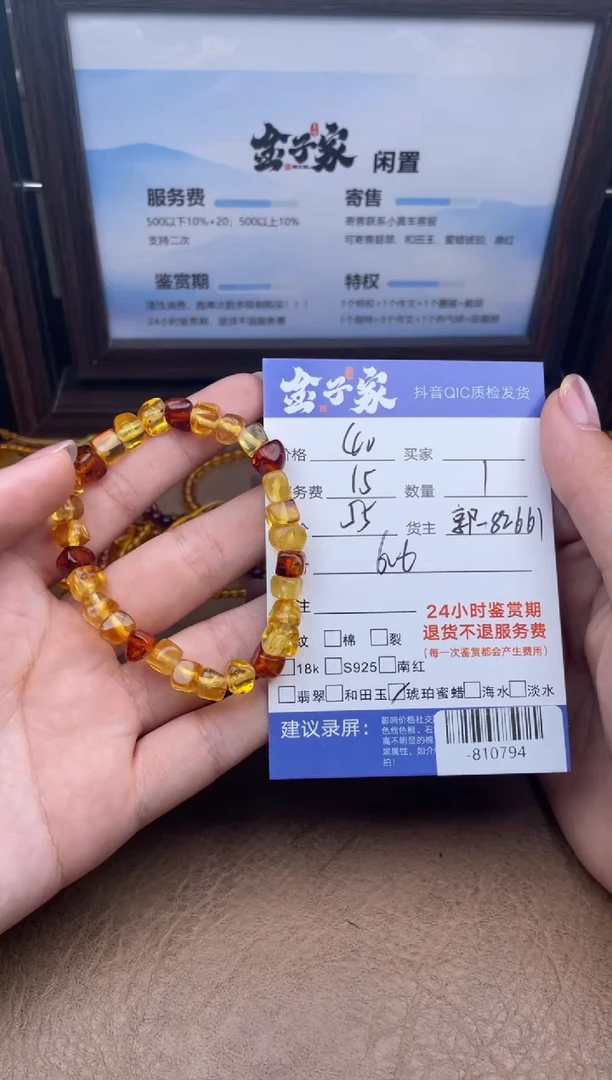 琥珀颈饰未镶嵌手串多人-810794