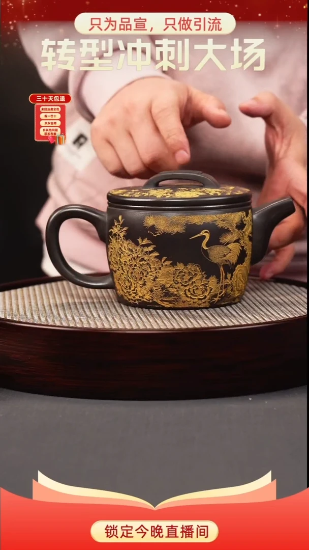 茶壶紫砂石黄 汉瓦 仙鹤描金