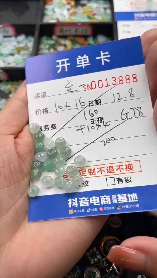 颈饰未镶嵌翡翠至**水13888