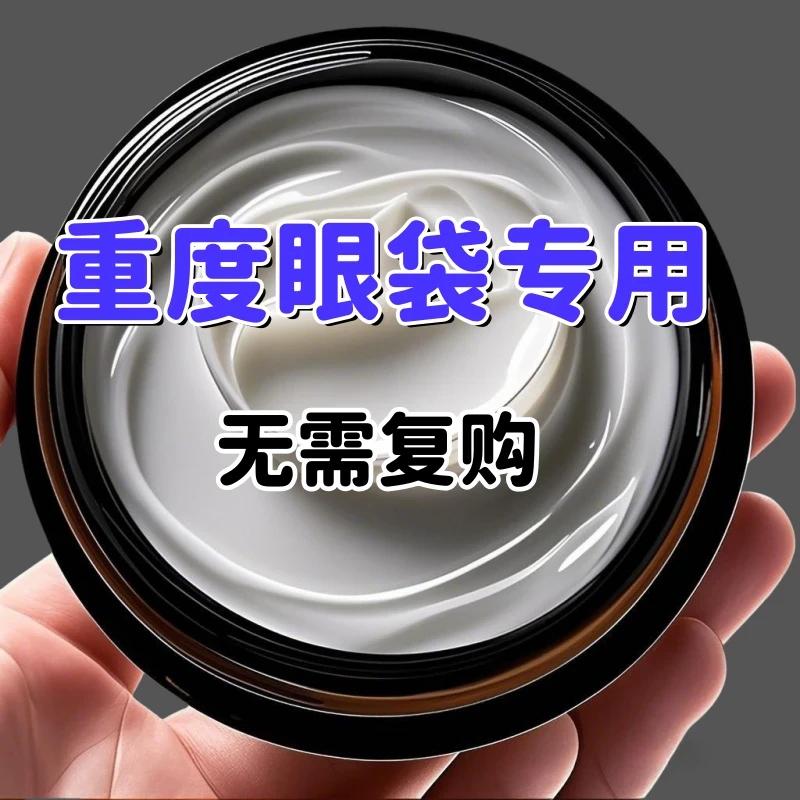 【官方正品】蛇毒肽抗皱紧致眼袋修护眼霜补水滋润男女学生通用