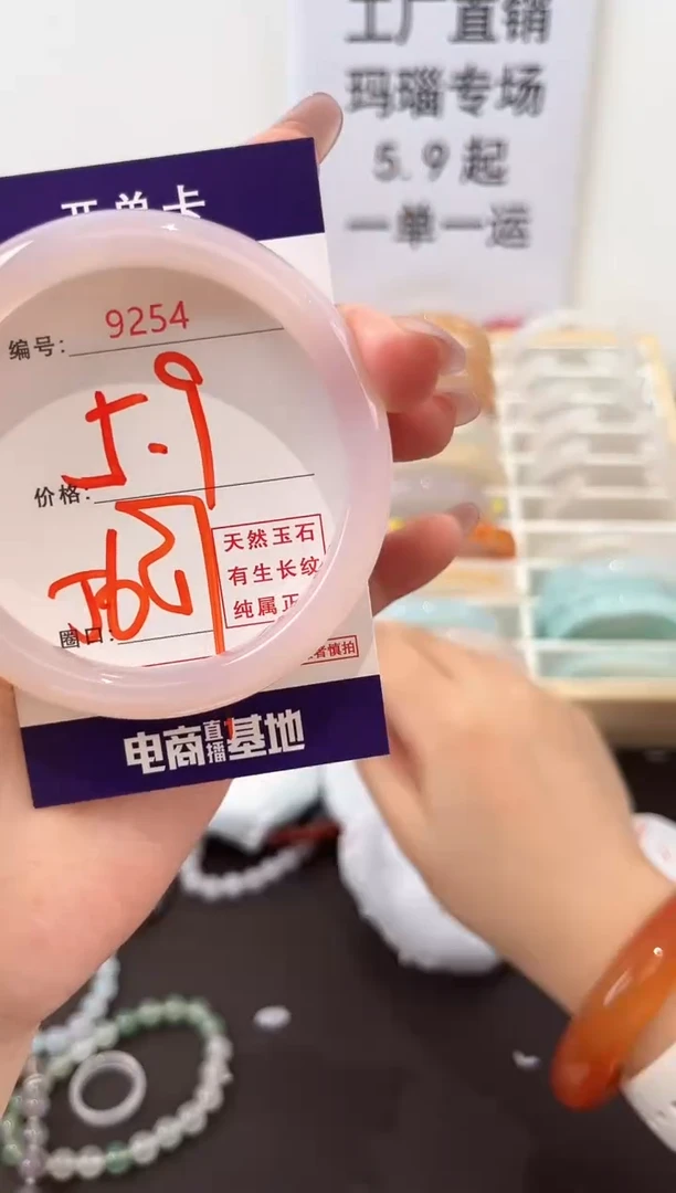 未镶嵌玛瑙/玉髓珠宝奇石9254