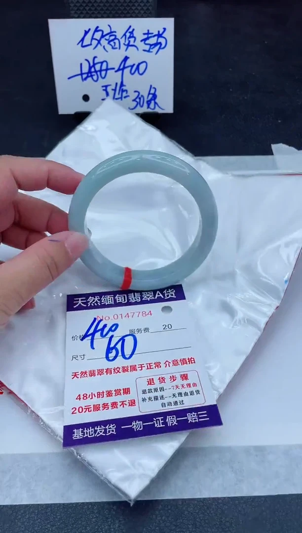 翡翠手镯未镶嵌400.0000