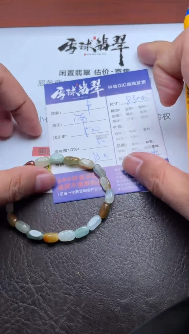 未镶嵌手串翡翠卢****间1827919008HHH