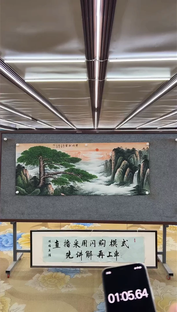绘画M王红兵-小六尺-山水国画