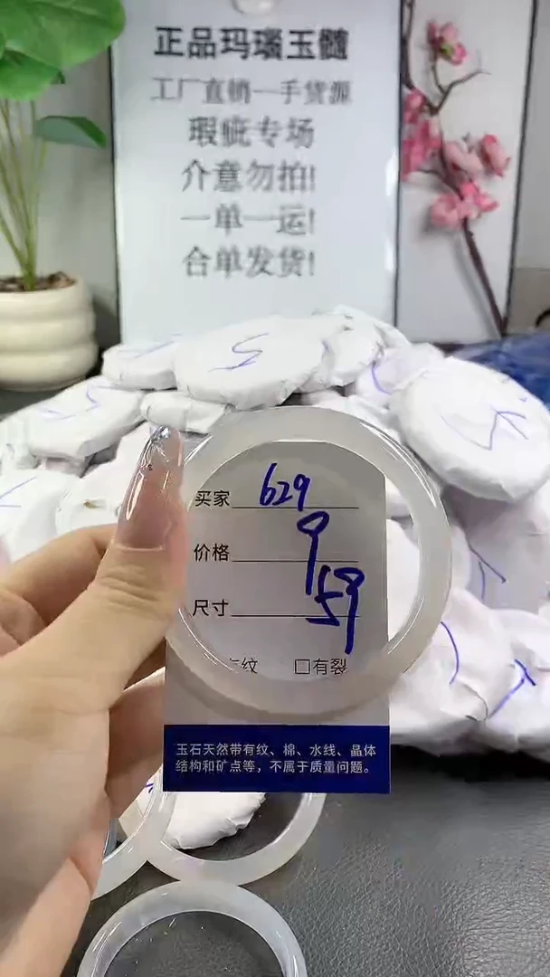 玛瑙/玉髓手镯未镶嵌629