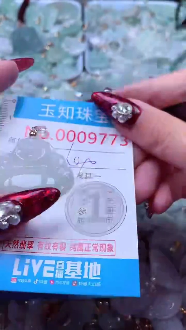 吊坠(不含链)未镶嵌翡翠9773