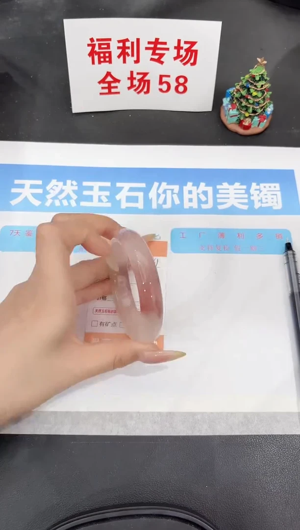 未镶嵌手镯石英质玉41-56.2