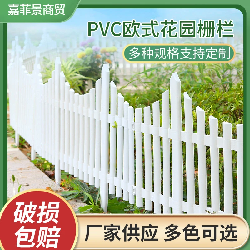 塑料栅栏围栏小篱笆庭院别墅装饰神器花坛菜园围栏围挡PCV栅栏