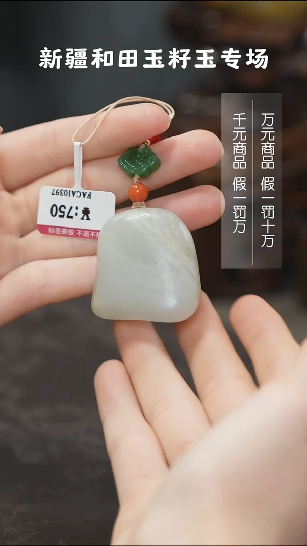 颈饰未镶嵌和田玉1