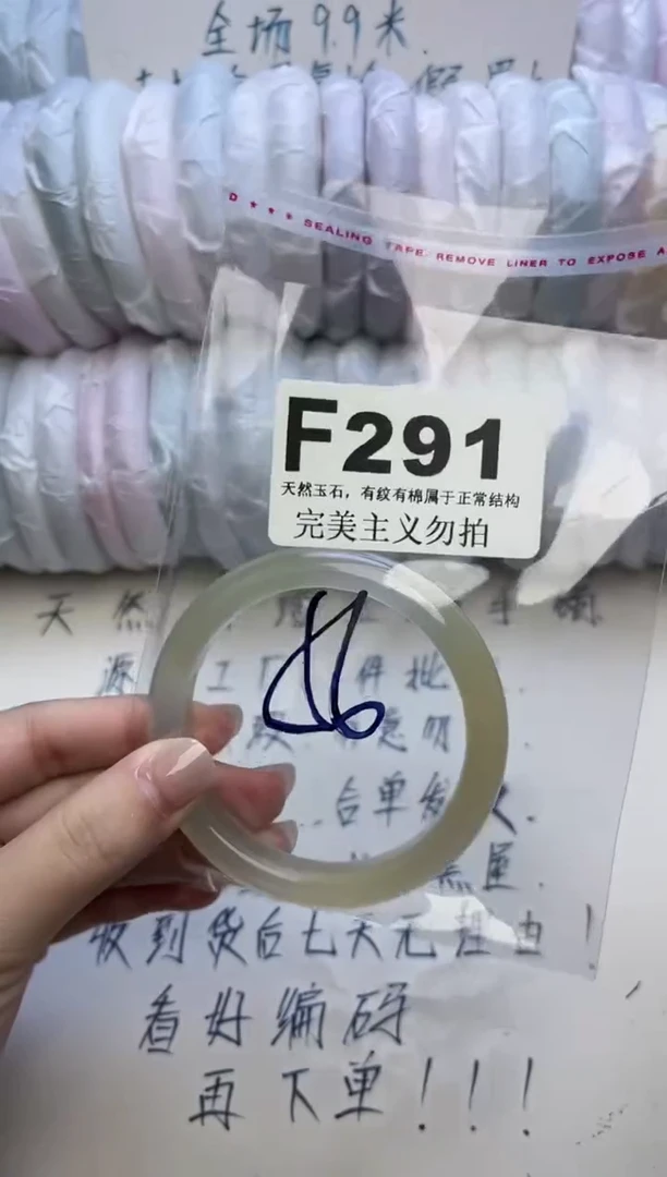 手镯玛瑙/玉髓未镶嵌56