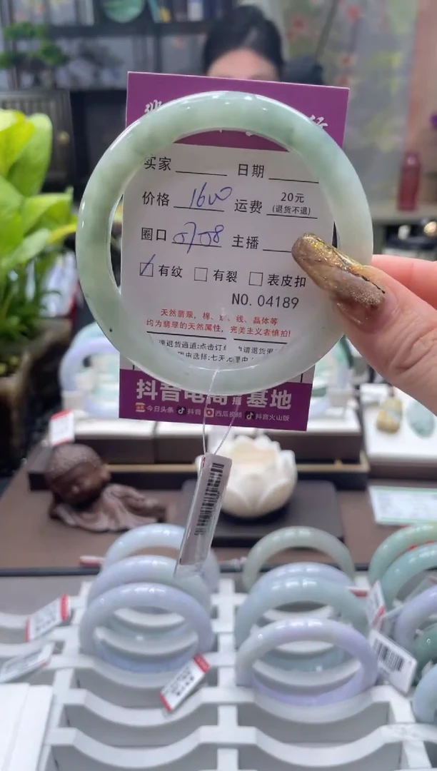 未镶嵌手镯翡翠4189****