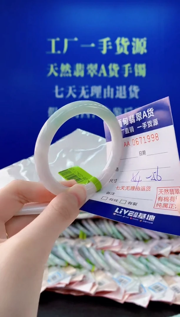 未镶嵌手镯翡翠98