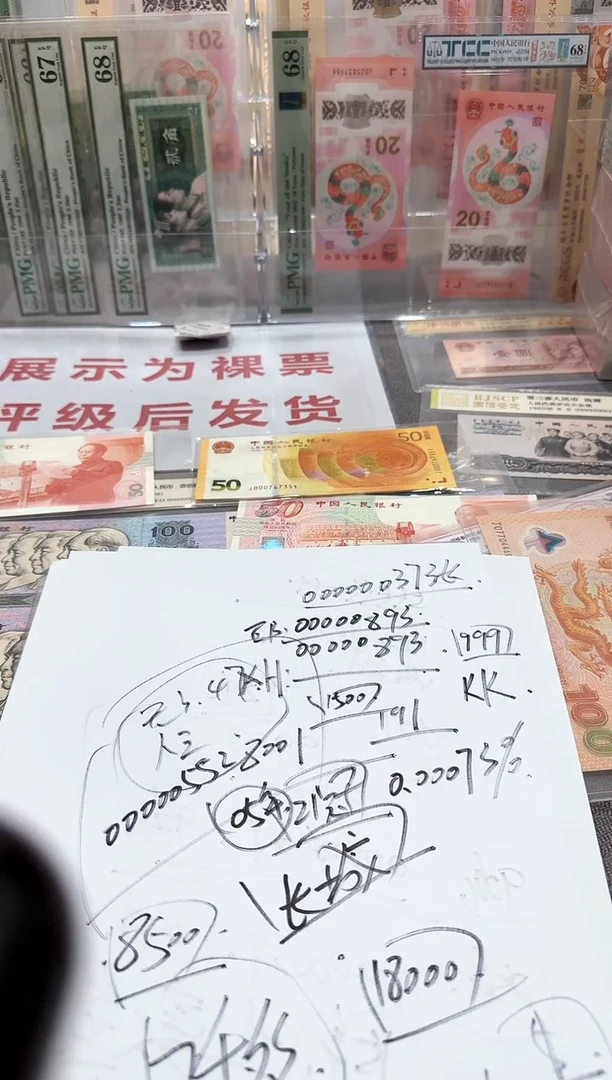 壹元   补号  MY00120851 如意王