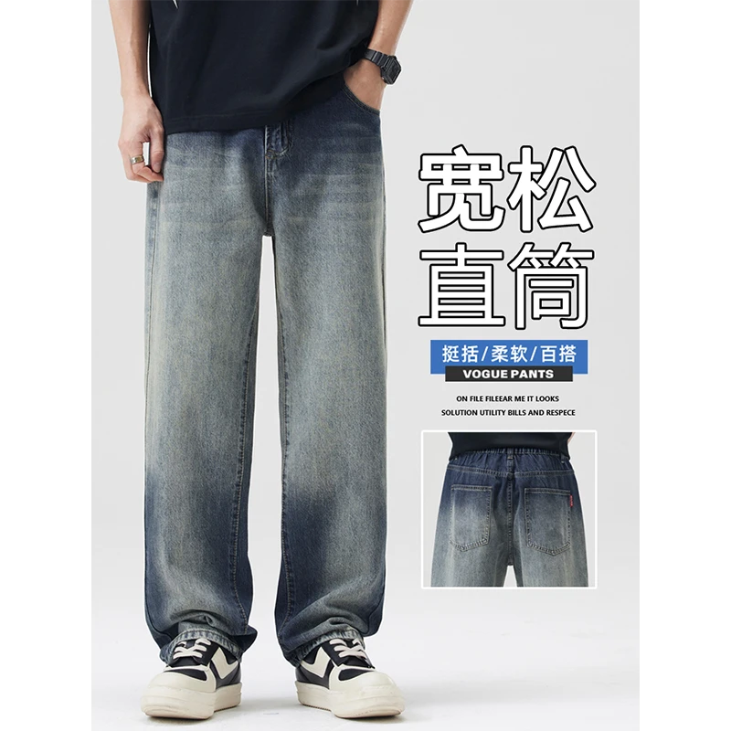 牛仔裤男款夏季薄款2025新款透气潮牌长裤宽松直筒裤男士休闲裤子