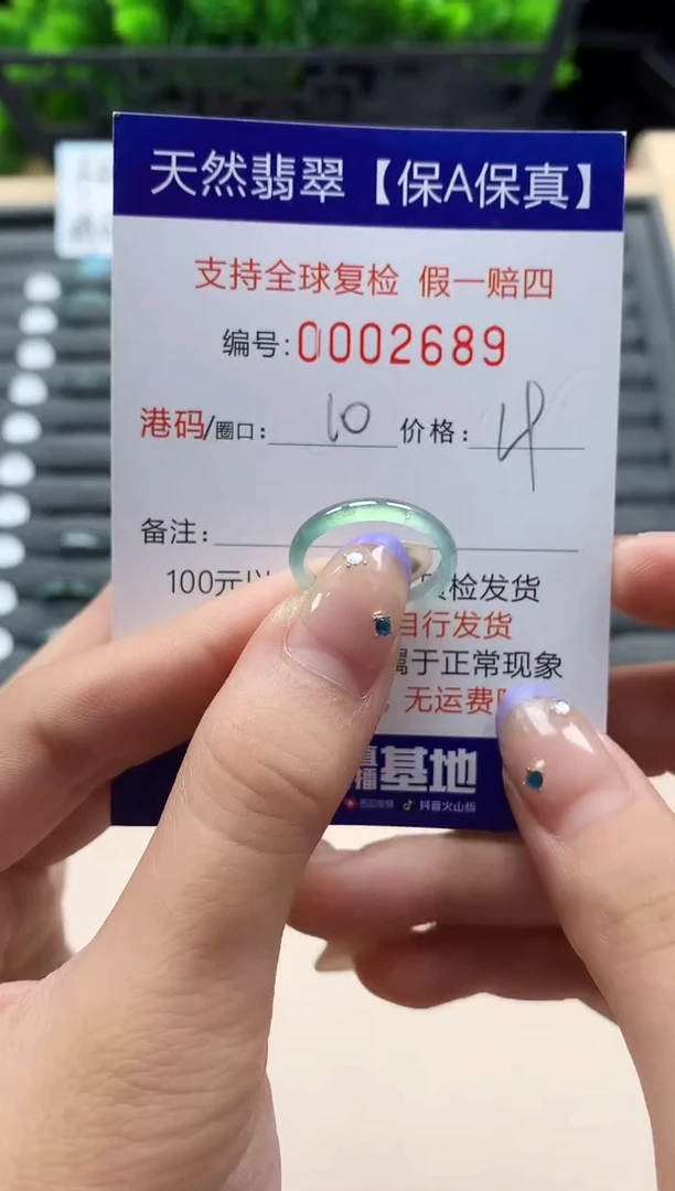未镶嵌戒指翡翠天然  2689