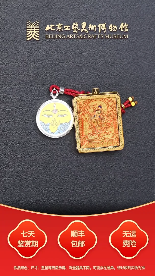 吊坠B1122GMD536（多样性发货）生肖兔本命佛文殊菩萨吊坠