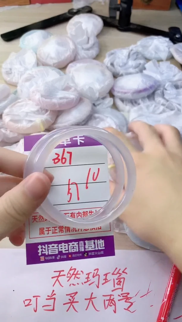玛瑙/玉髓手镯未镶嵌367