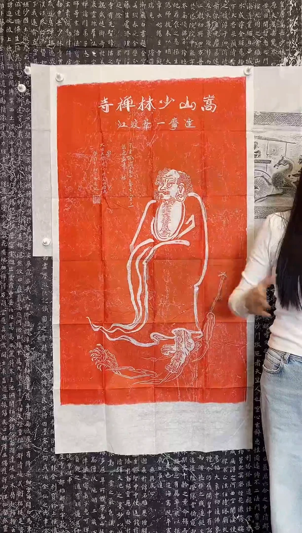 拓片用纸其他一苇渡江