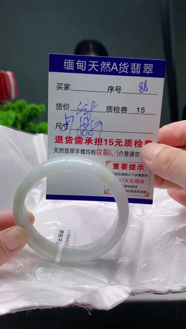 翡翠手镯未镶嵌88缅甸天然A货翡翠需包容瑕疵，介意慎拍