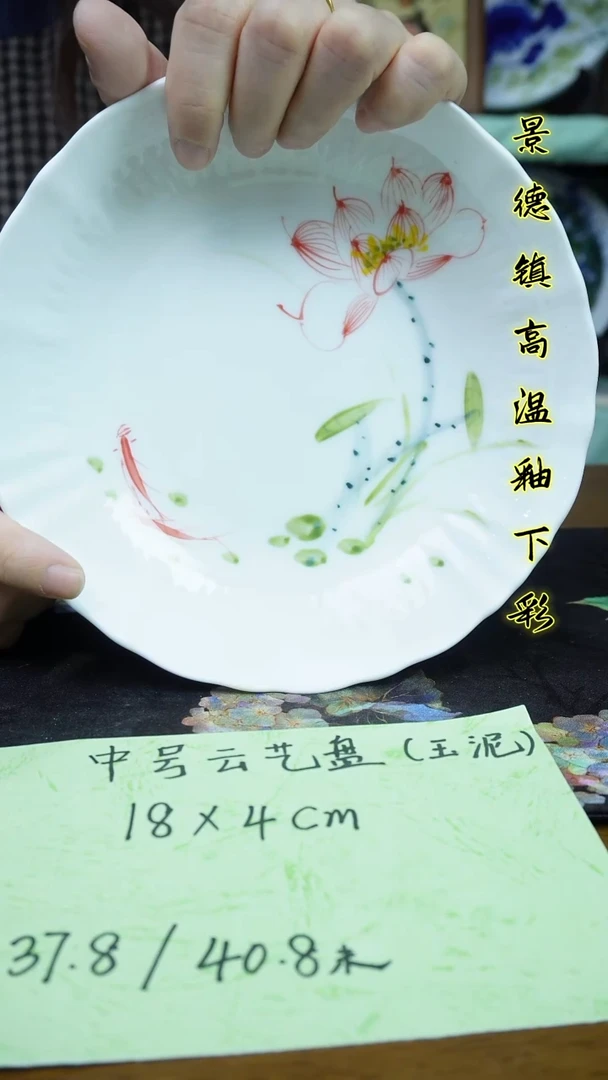 其他景德镇高温釉下彩（中号云艺盘）