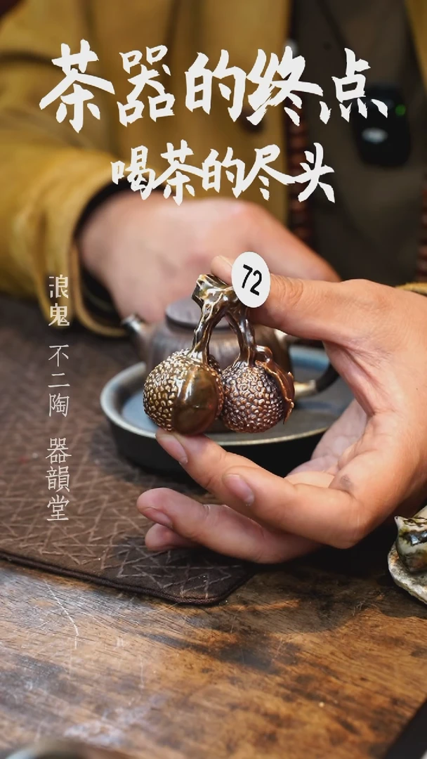 【闪购商品】茶宠72号茶宠茶宠茶宠