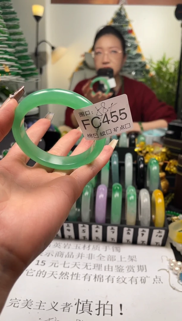 静宝石英岩手镯FC455