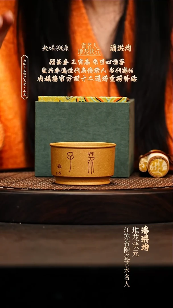 宜兴原矿高端紫砂