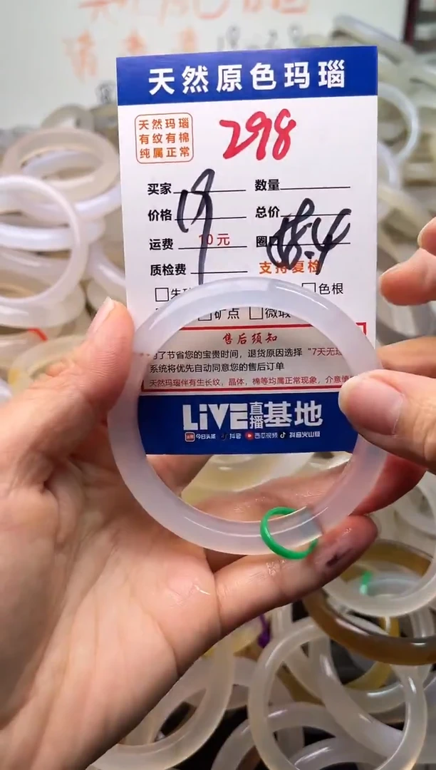 手镯玛瑙/玉髓未镶嵌298