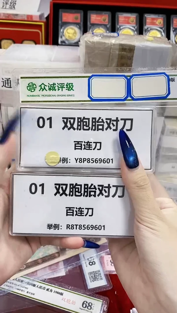 【01双胞胎对刀】同号对刀