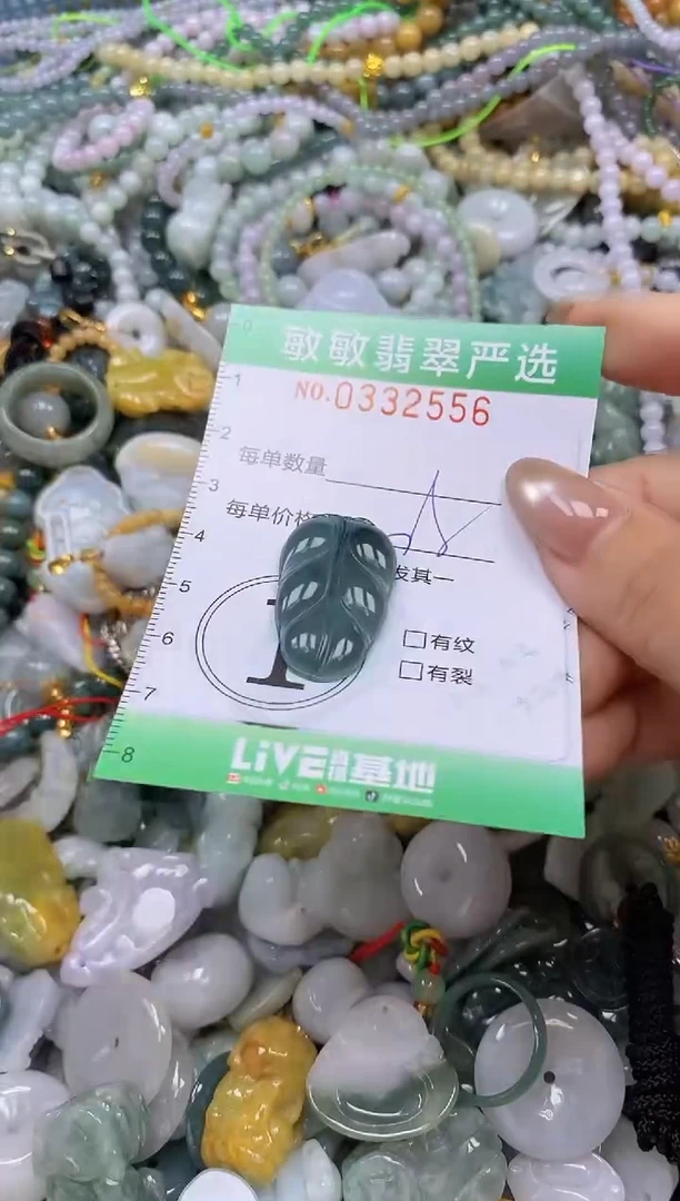 颈饰未镶嵌翡翠闪购0332556
