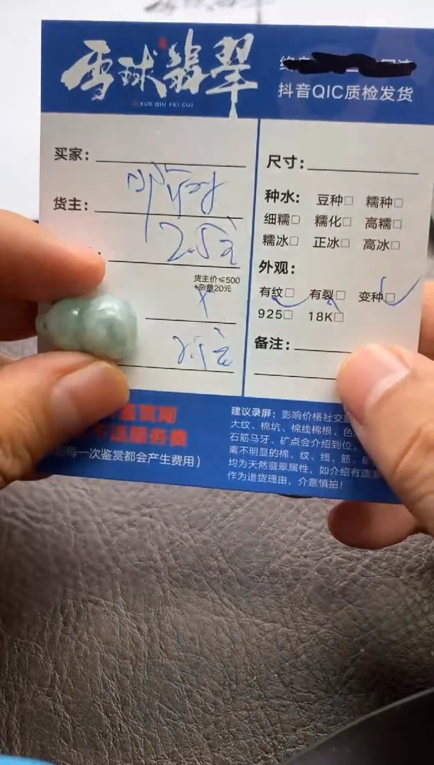 【闪购商品】翡翠颈饰未镶嵌1291207168
