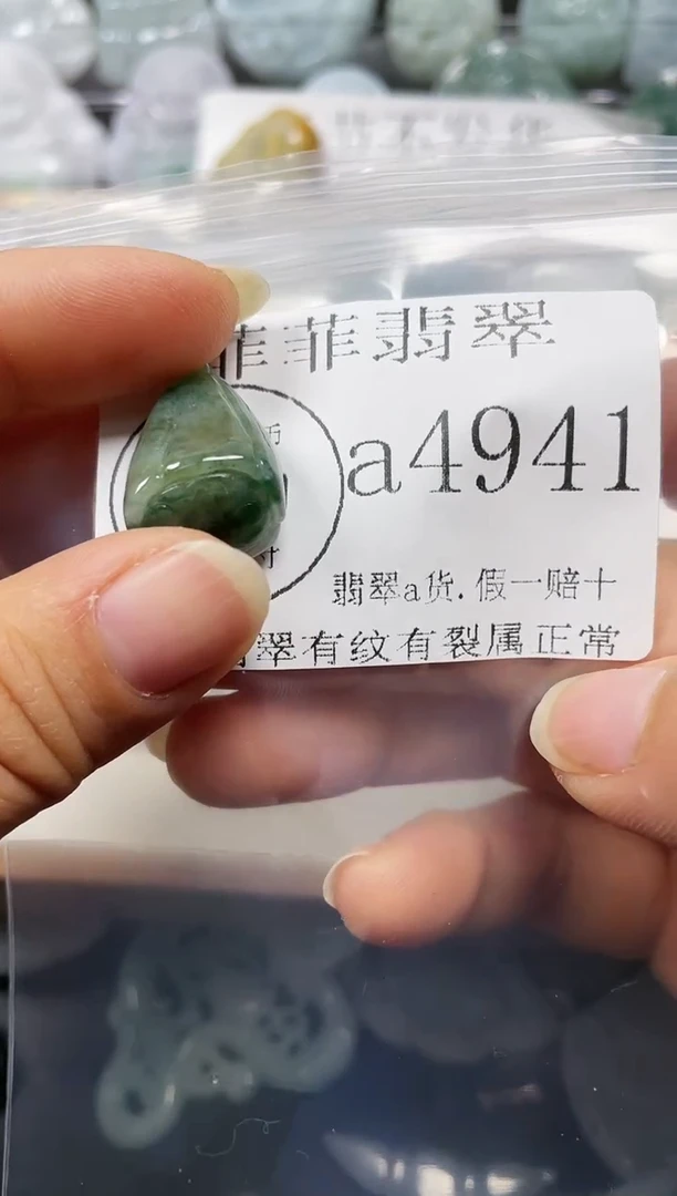 【闪购商品】翡翠颈饰未镶嵌闪购4941