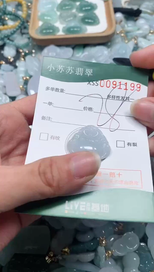 【闪购商品】翡翠颈饰未镶嵌闪购商品0091199