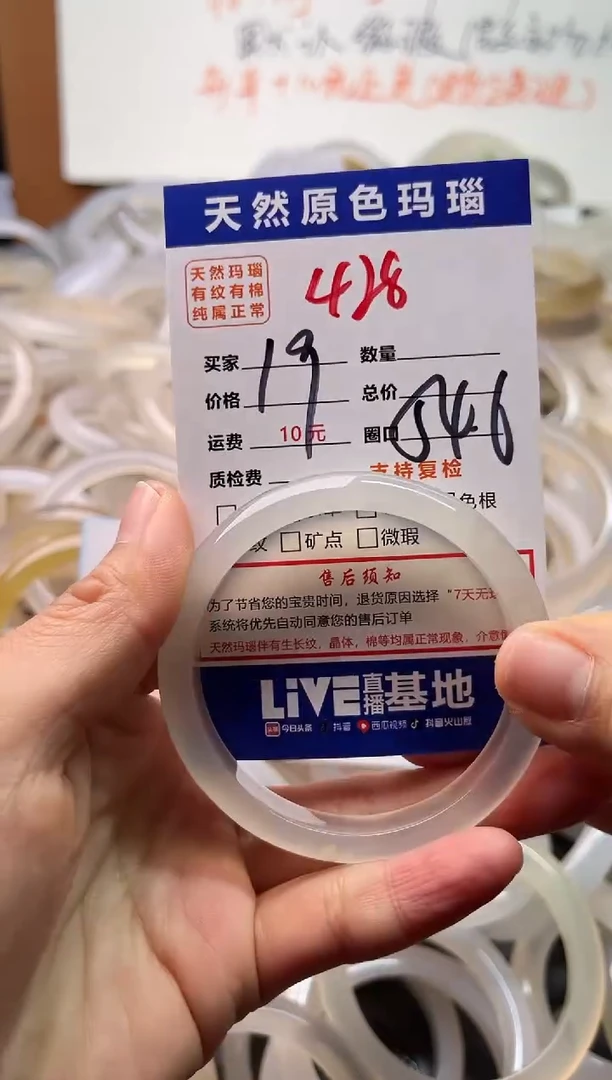 手镯玛瑙/玉髓未镶嵌428