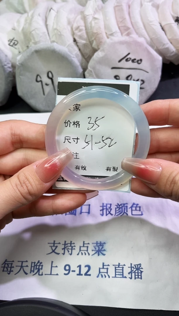 手镯玛瑙/玉髓未镶嵌1