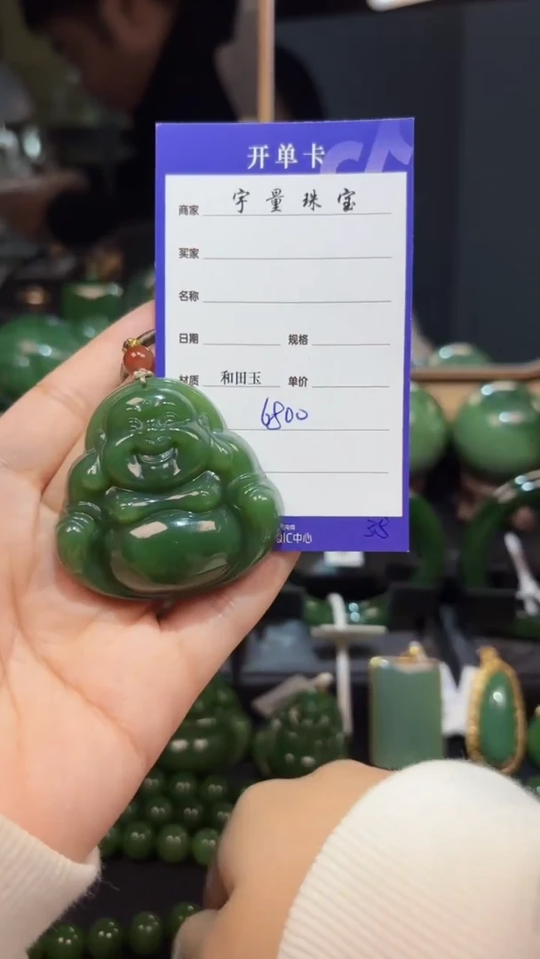 【闪购商品】和田玉（碧玉）颈饰未镶嵌1