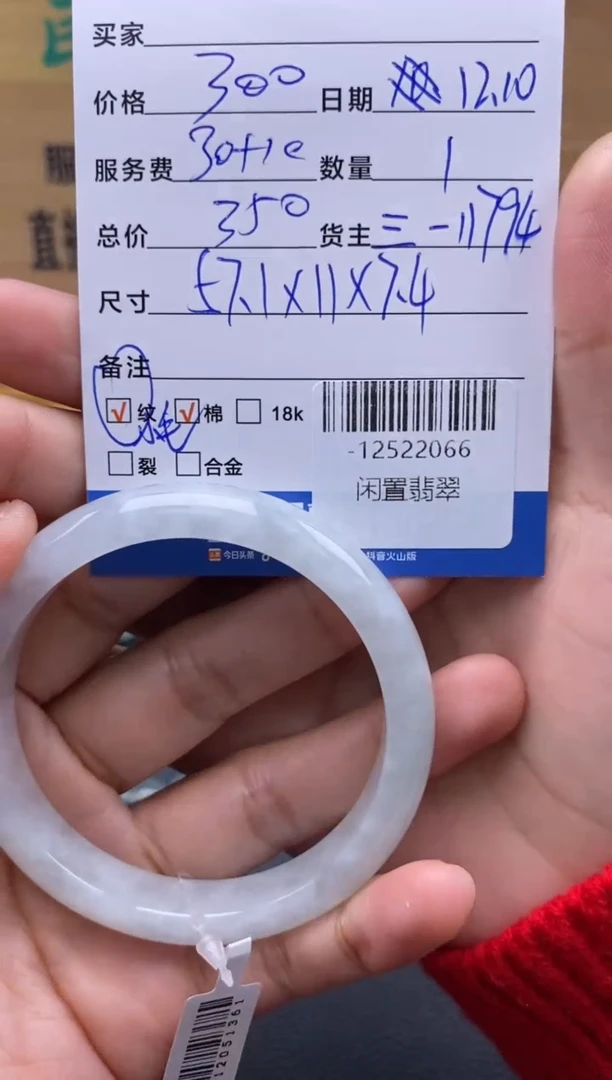 颈饰未镶嵌翡翠多人-12522066