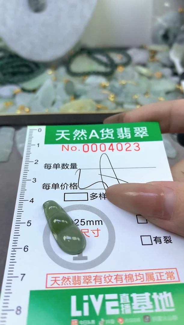 颈饰未镶嵌翡翠未镶嵌纯天然A货翡翠