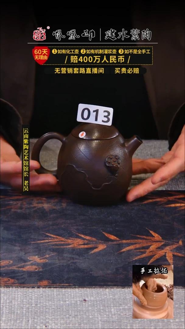 【闪购商品】壶凤凰印建水紫陶壶瑕疵/B013