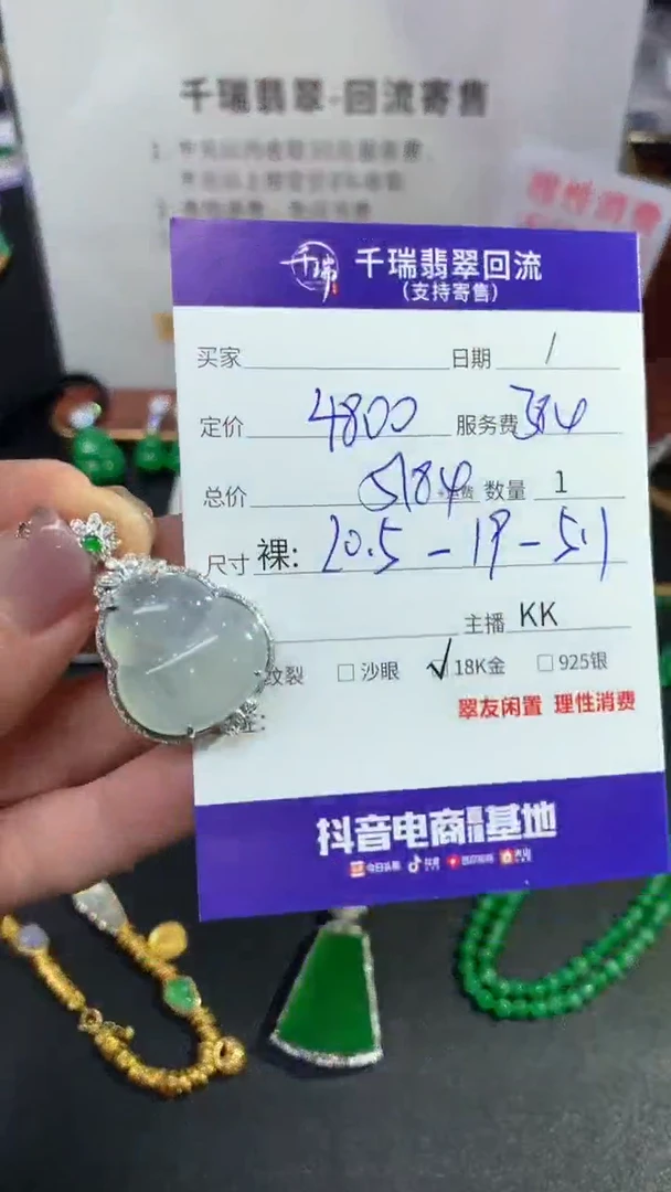 【闪购商品】翡翠吊坠(不含链)18K金镶嵌葫芦回流不退不换|5184+0