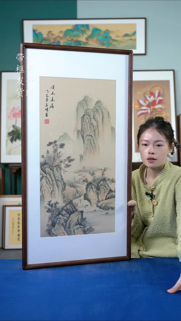 国画67  山水 50*95