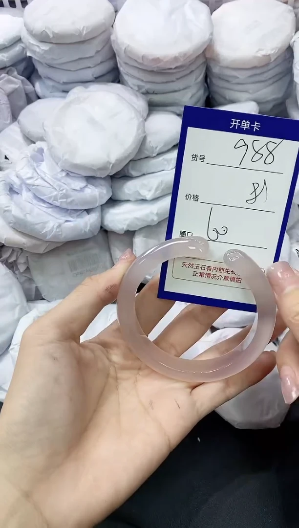 玛瑙/玉髓手镯未镶嵌988
