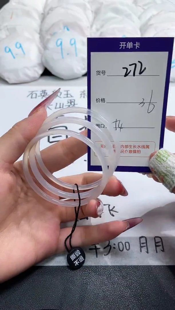 【闪购商品】玛瑙/玉髓手镯未镶嵌272