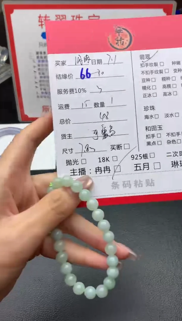 未镶嵌手串翡翠@**?手串