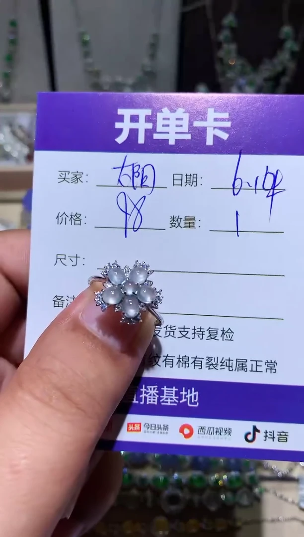 翡翠未镶嵌耳饰太**光 太阳之光