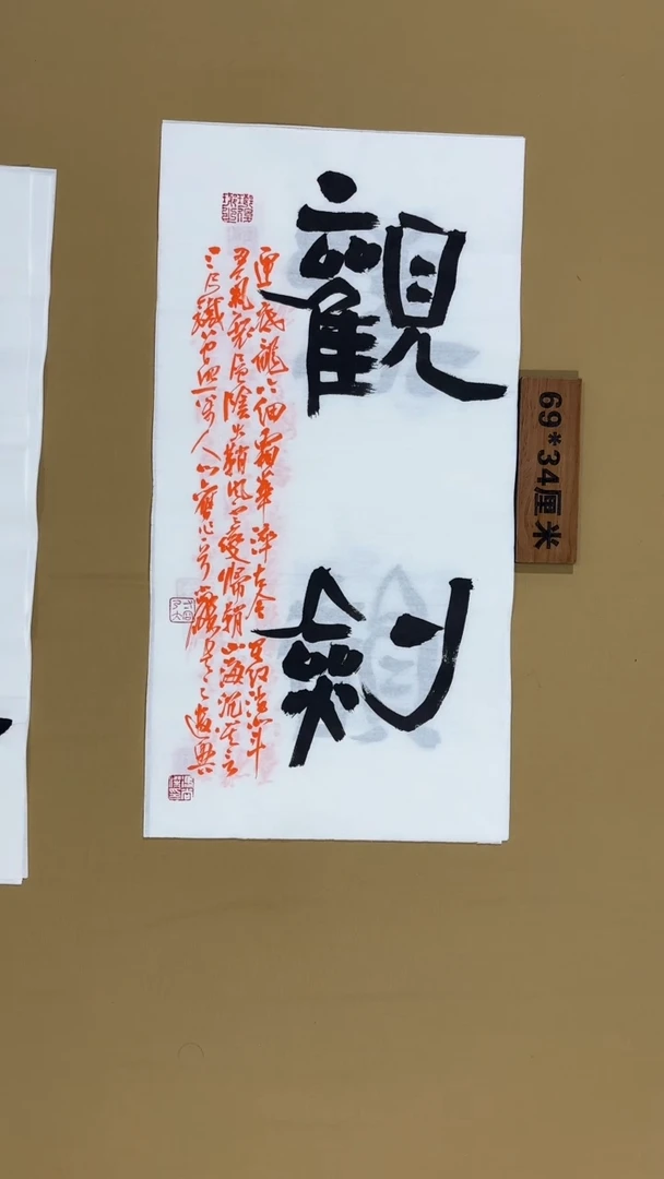 书法冯尚杰老师书法福利专场